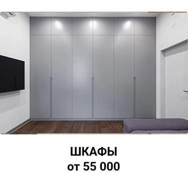  Шкафы 